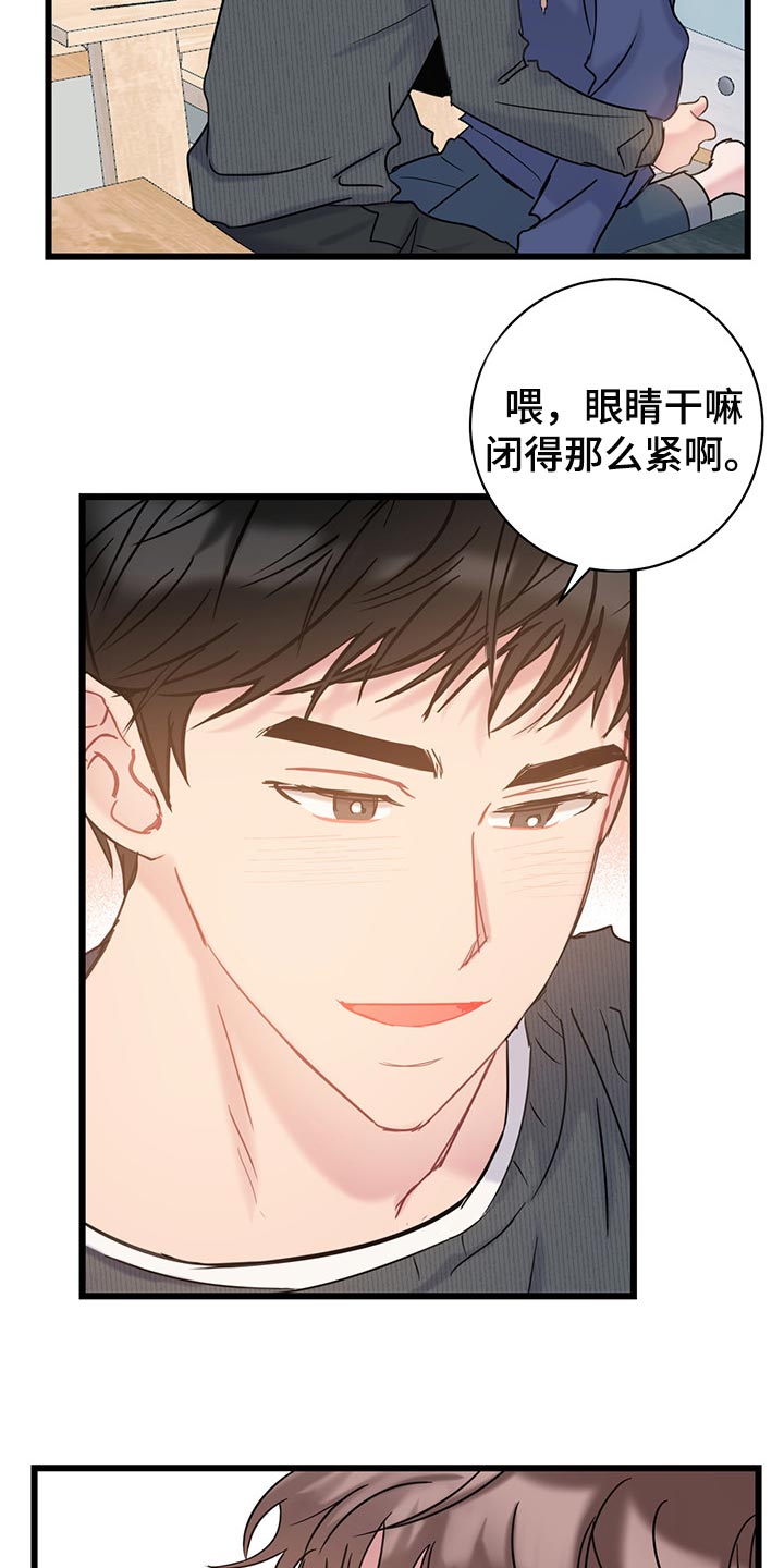 第29章：无法招架2