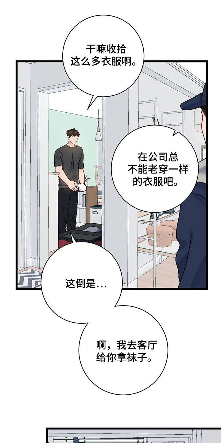 第52章：衣服5