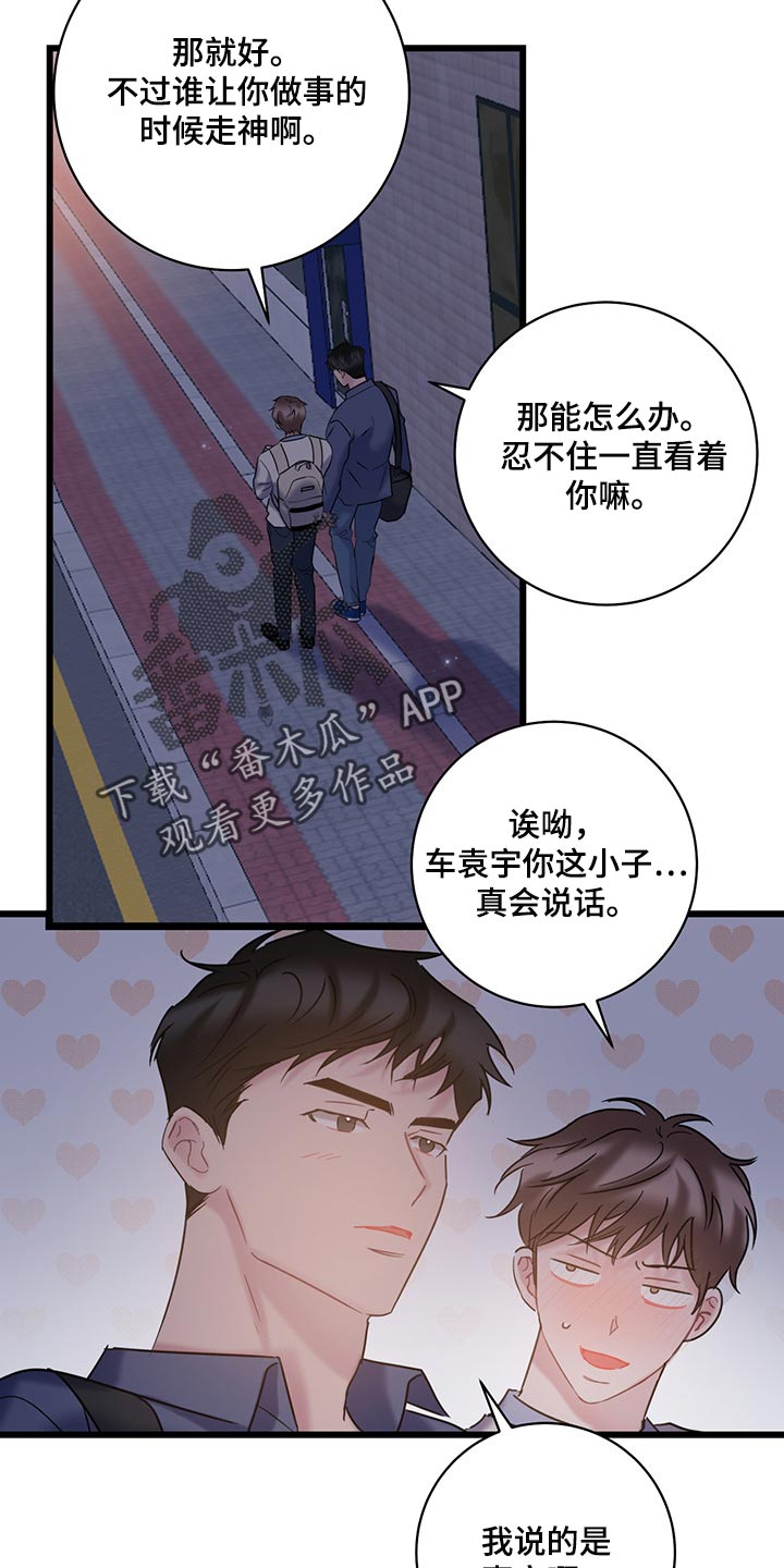 第30章：好奇的话就亲自来看10
