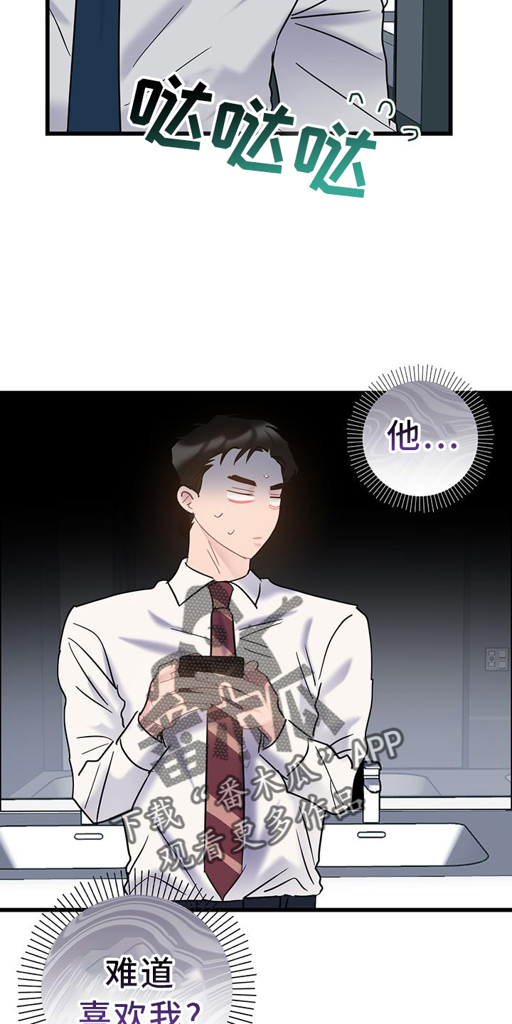 第80章：【第二季】相处21