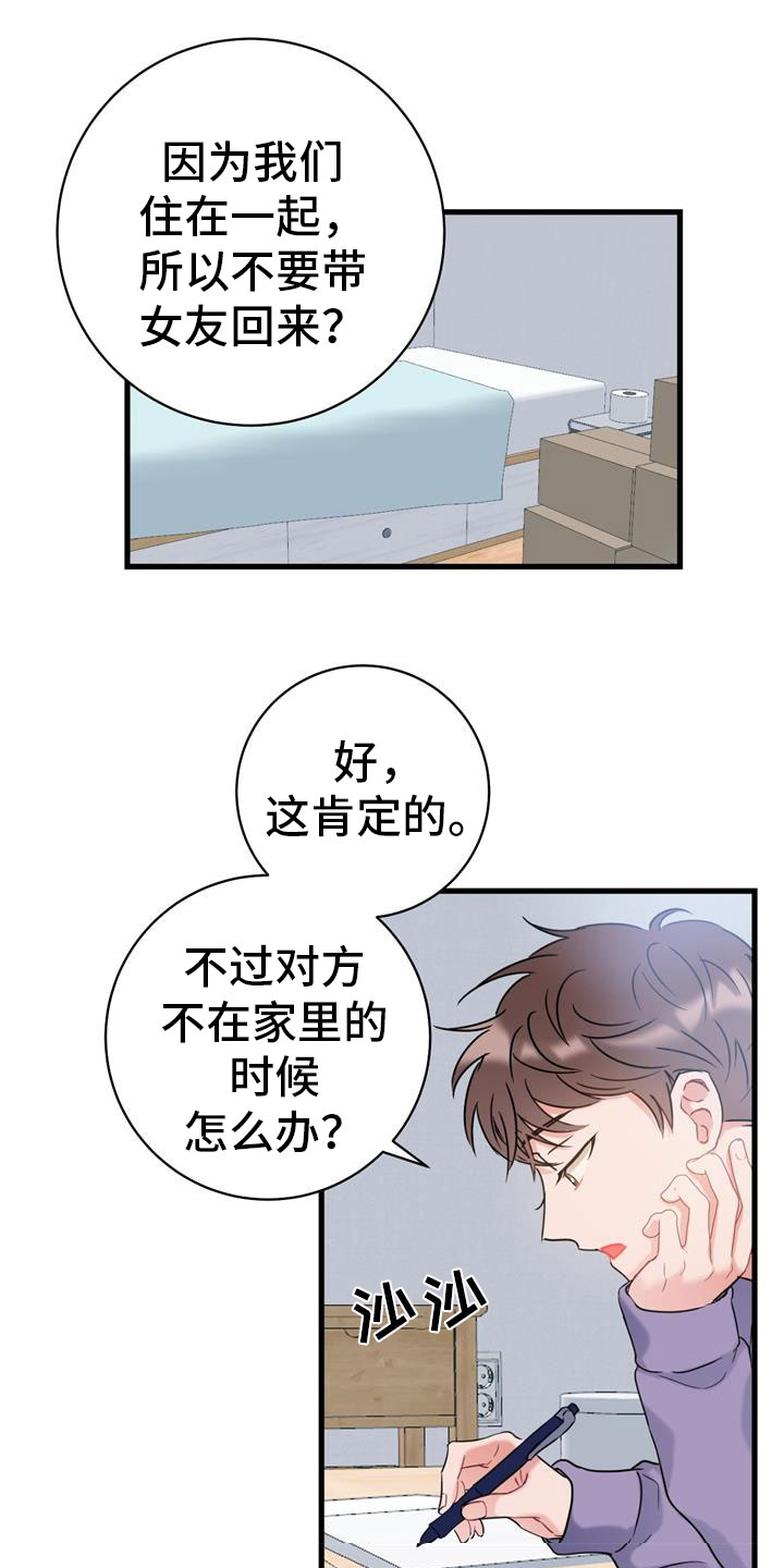 第3章：开端17
