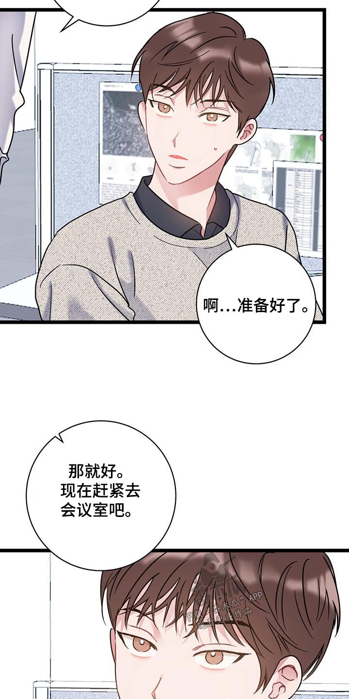 第44章：躺下10