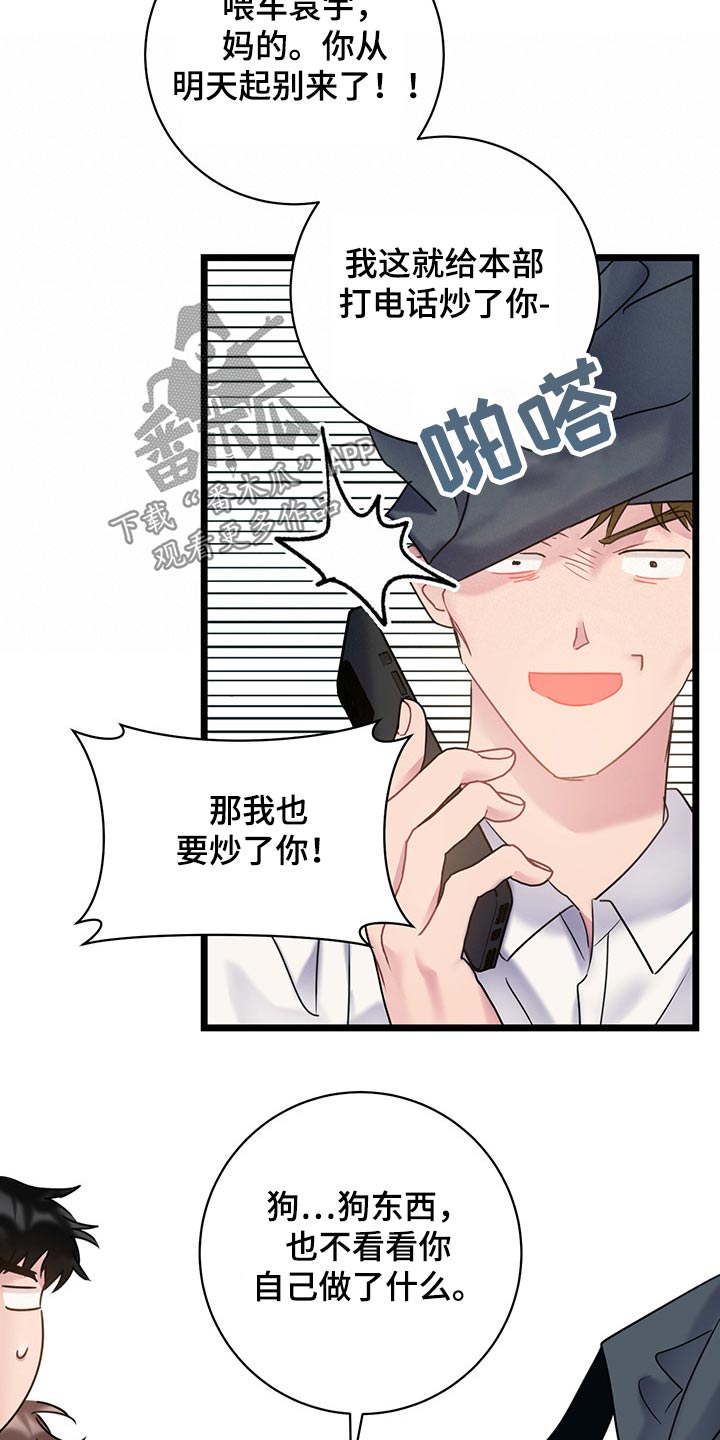 第41章：很抱歉14