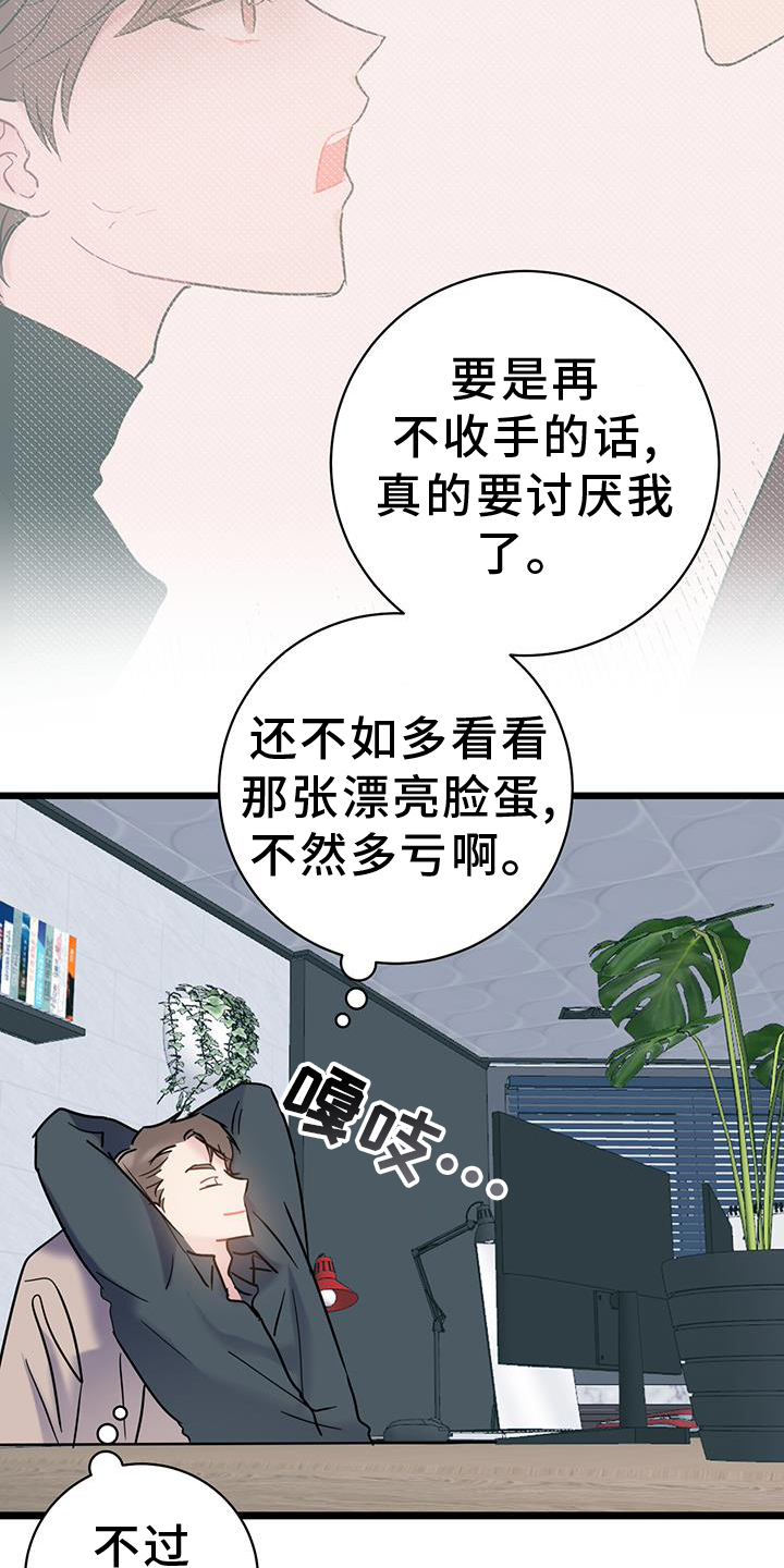 第80章：【第二季】相处14