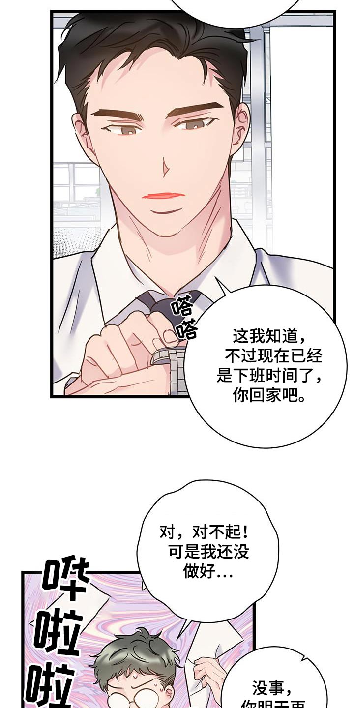 第61章：【第一季完结】缘分20