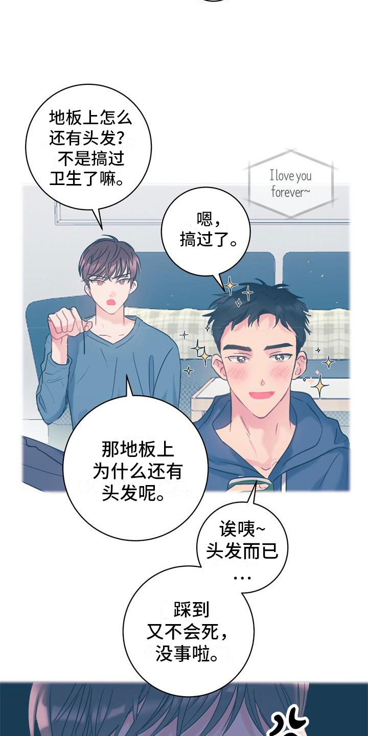 第2章：争吵8