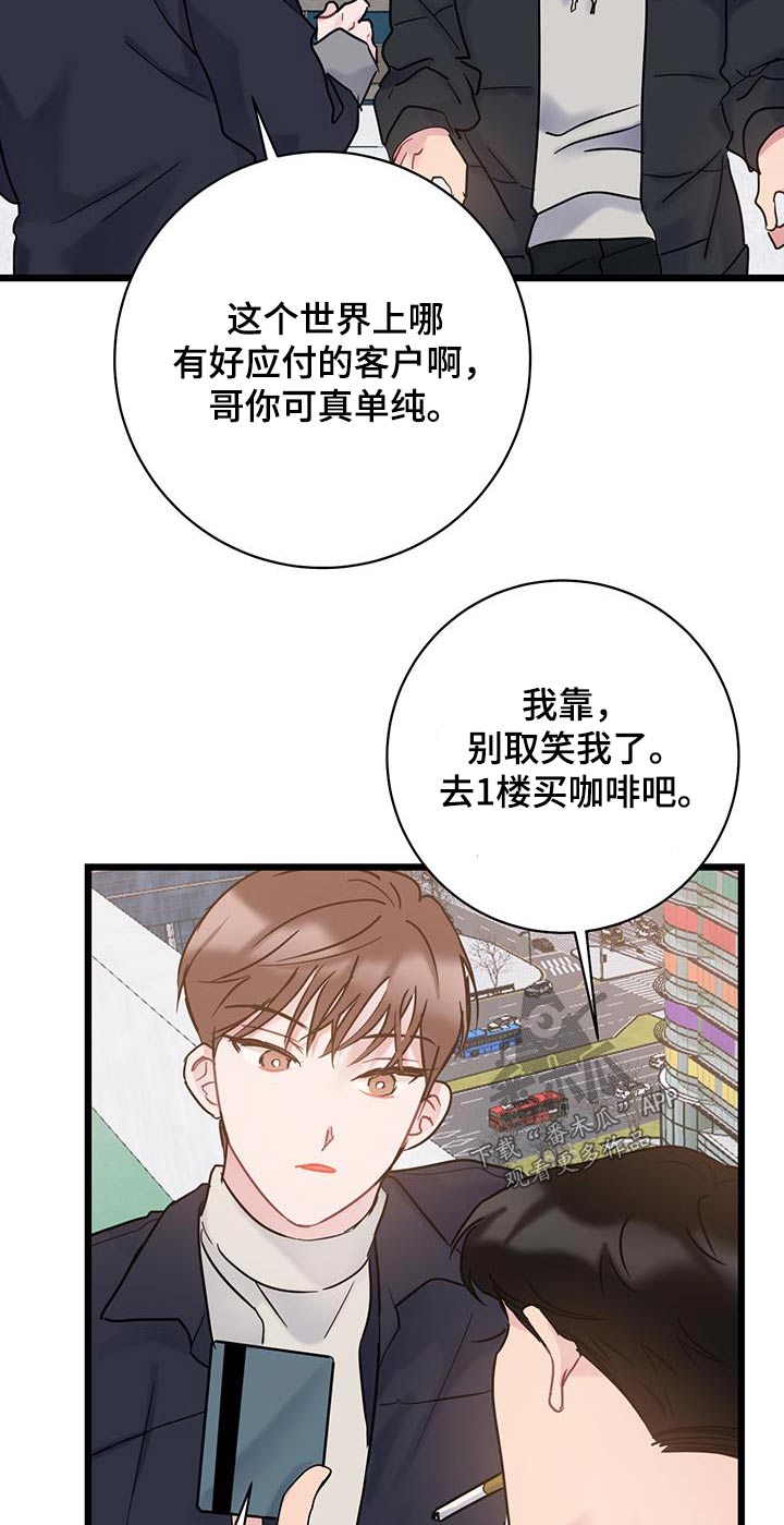 第58章：咖啡8
