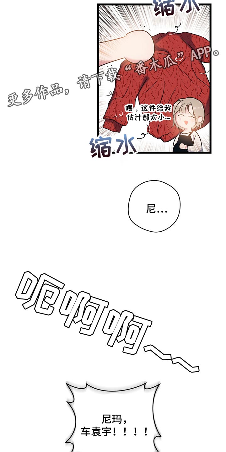 第23章：差距15