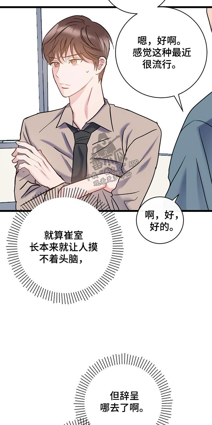 第79章：【第二季】重要东西23