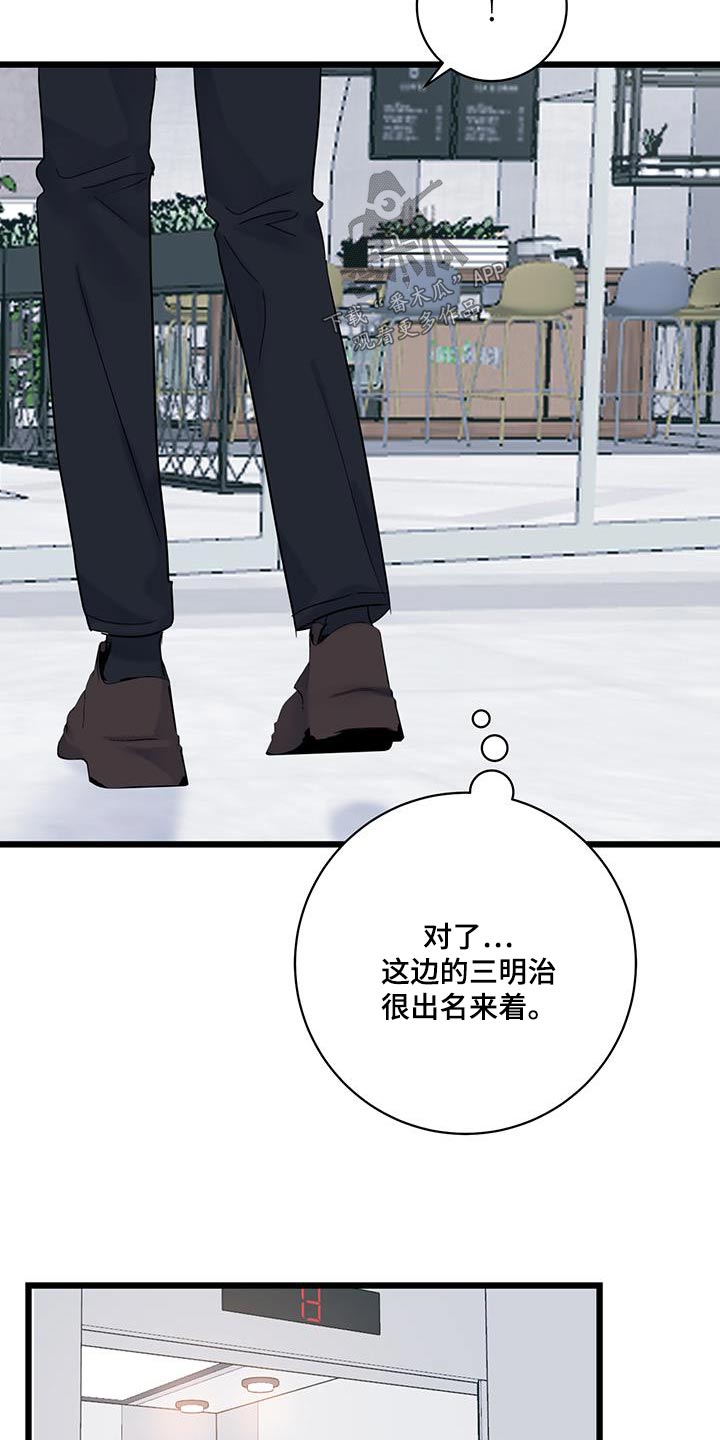 第63章：【第二季】一起3
