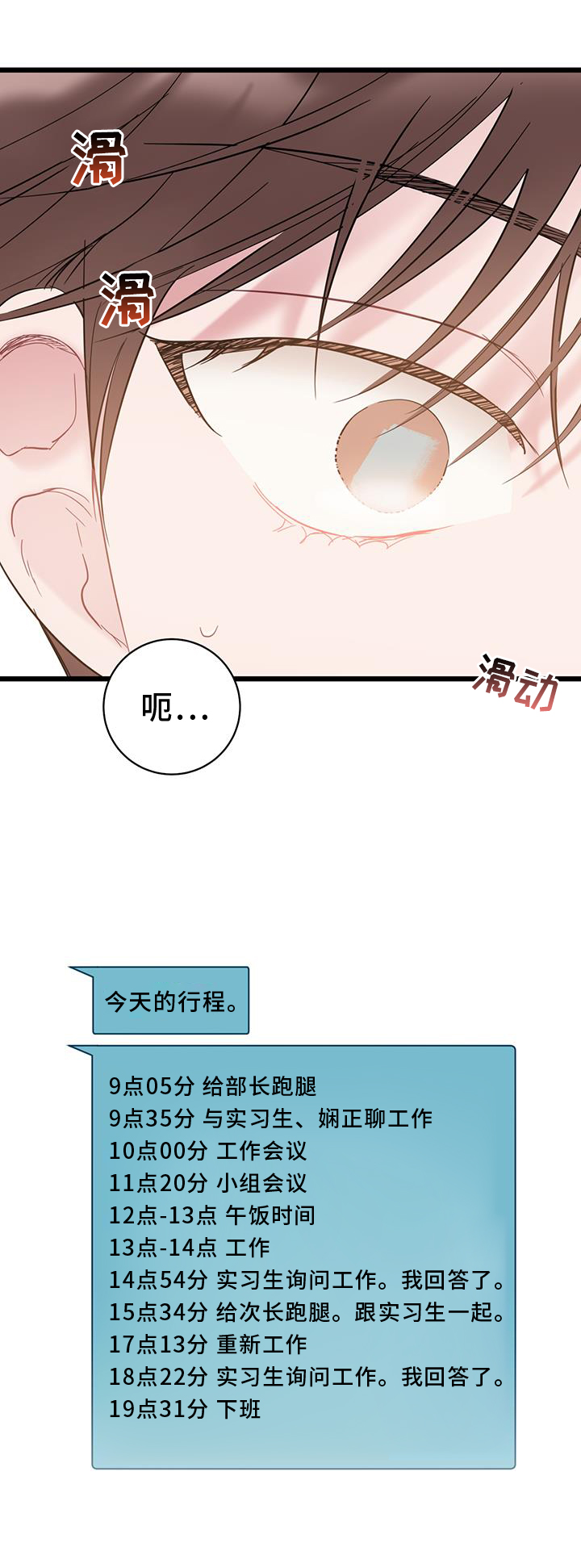 第84章：【第二季】生气10