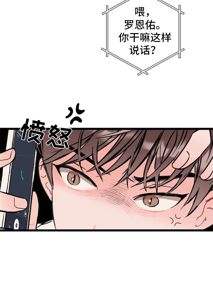 第2章：争吵15