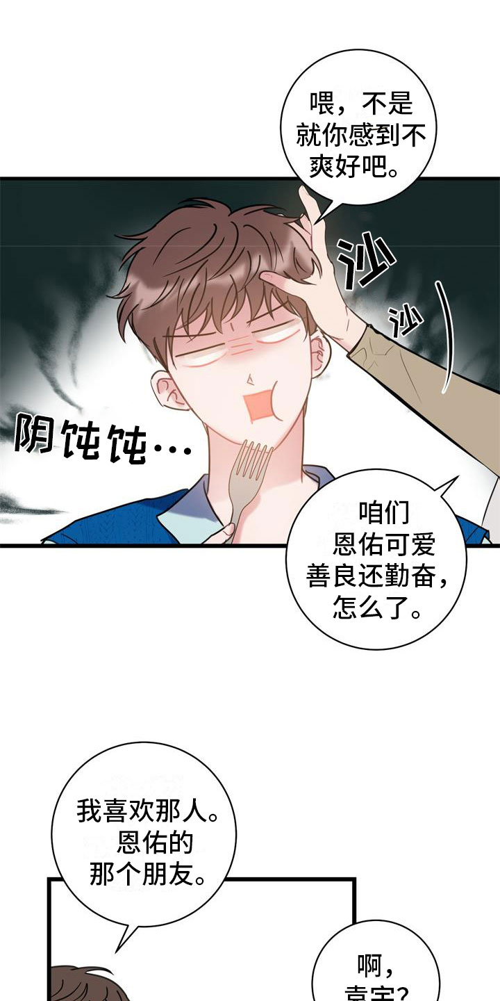 第13章：要疯了14