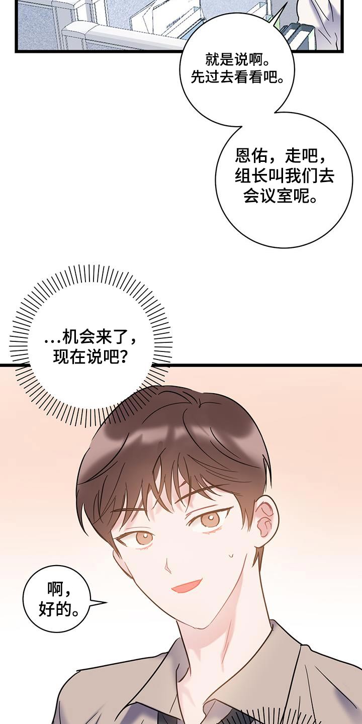 第79章：【第二季】重要东西6