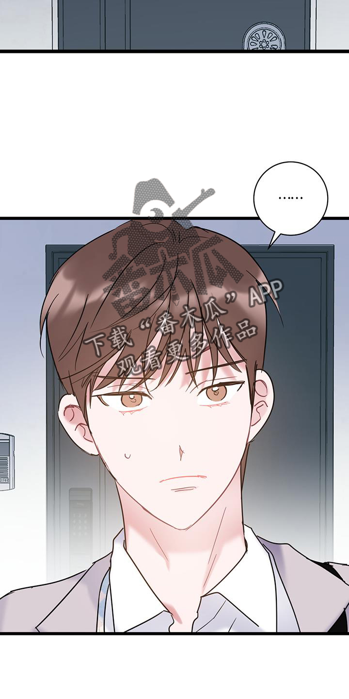 第85章：【第二季】奖励3