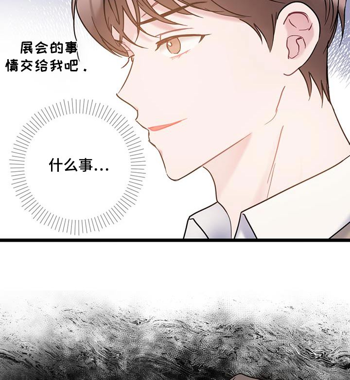 第70章：【第二季】隐瞒什么6