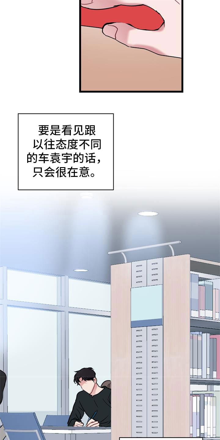 第12章：心动10