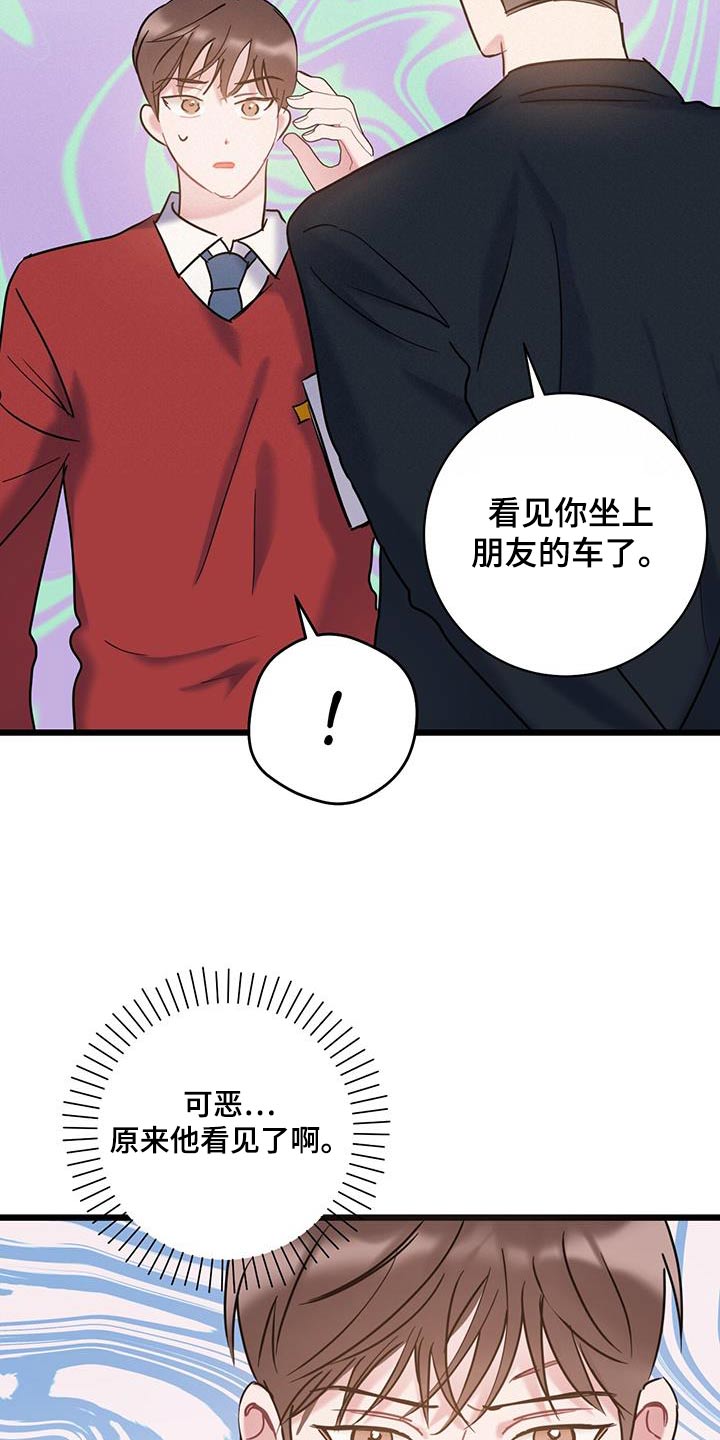 第66章：【第二季】要疯了1