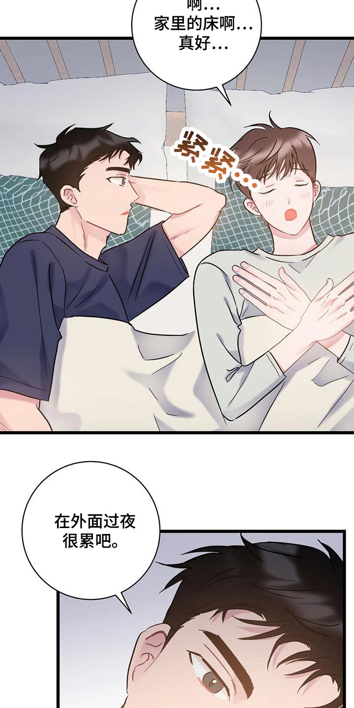 第53章：限量版20