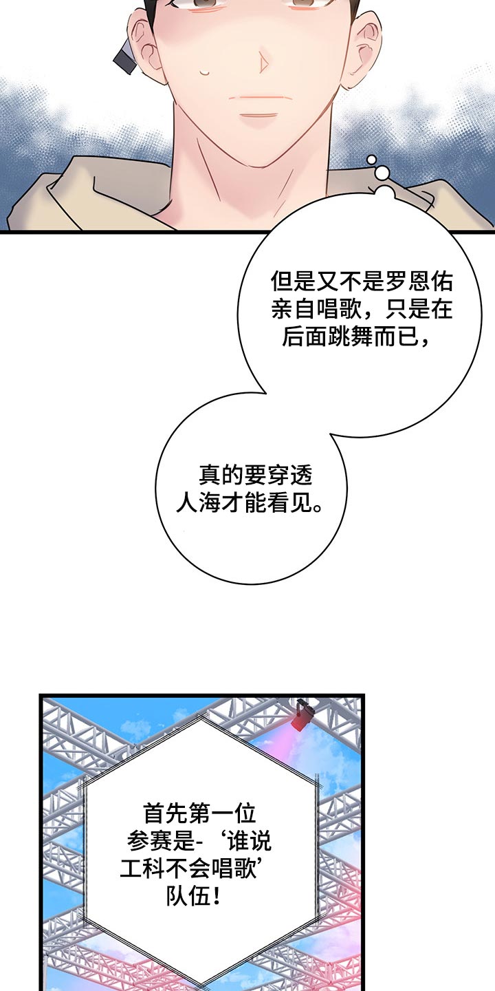 第31章：可爱的小动物们8