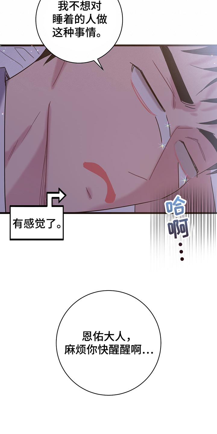 第34章：喝酒吧4