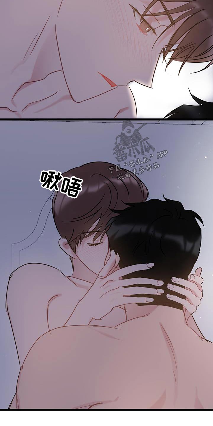 第77章：【第二季】不小心2