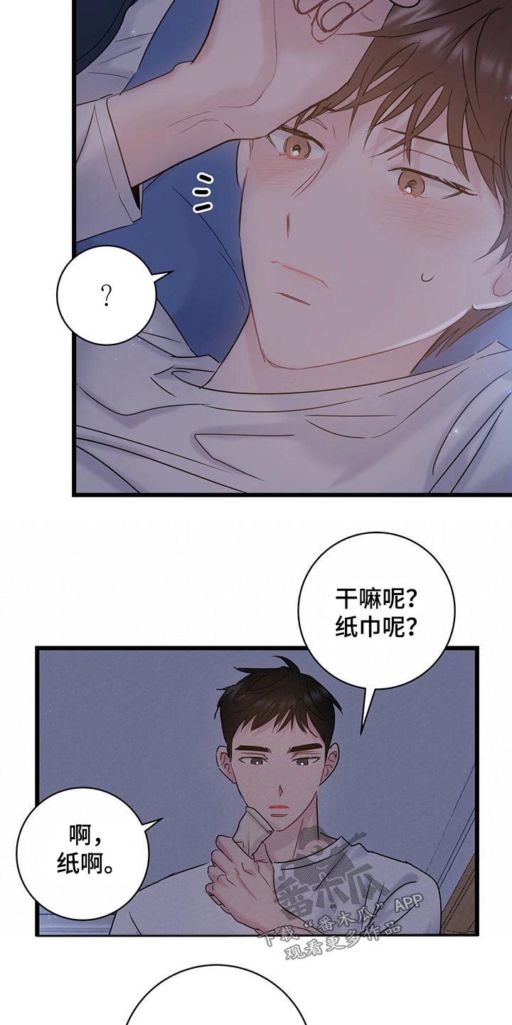 第37章：不服气2