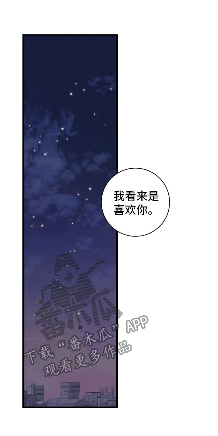 第15章：交往吧9