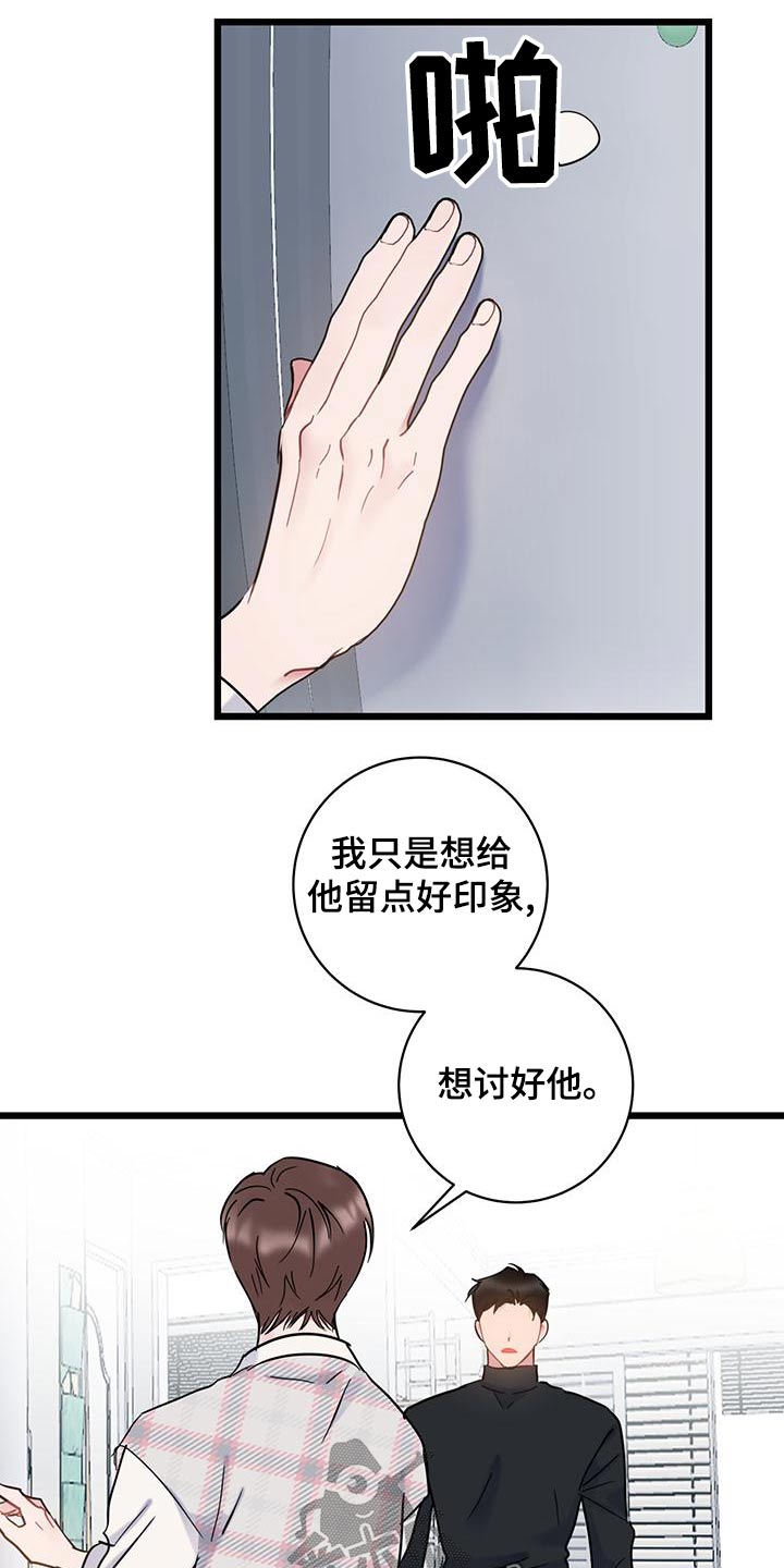 第49章：蠢货12