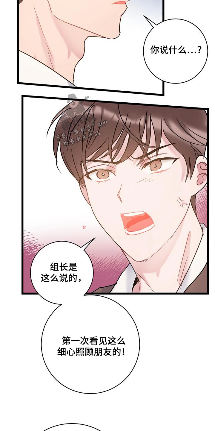 第70章：【第二季】隐瞒什么18