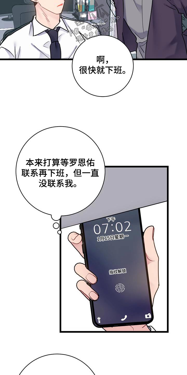 第61章：【第一季完结】缘分5