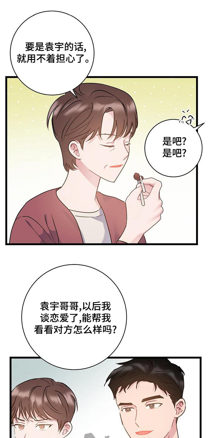 第47章：来电0