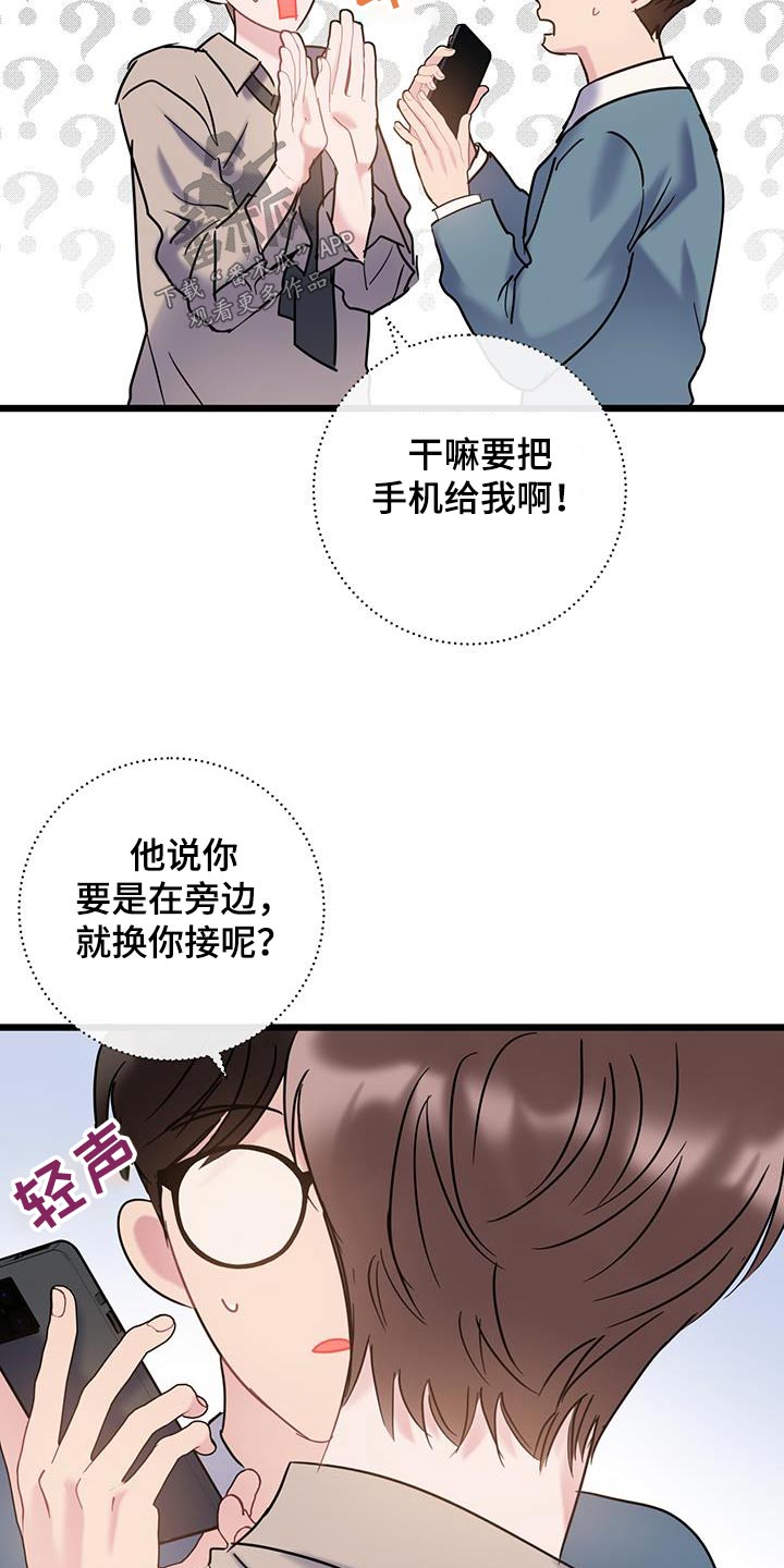 第79章：【第二季】重要东西25