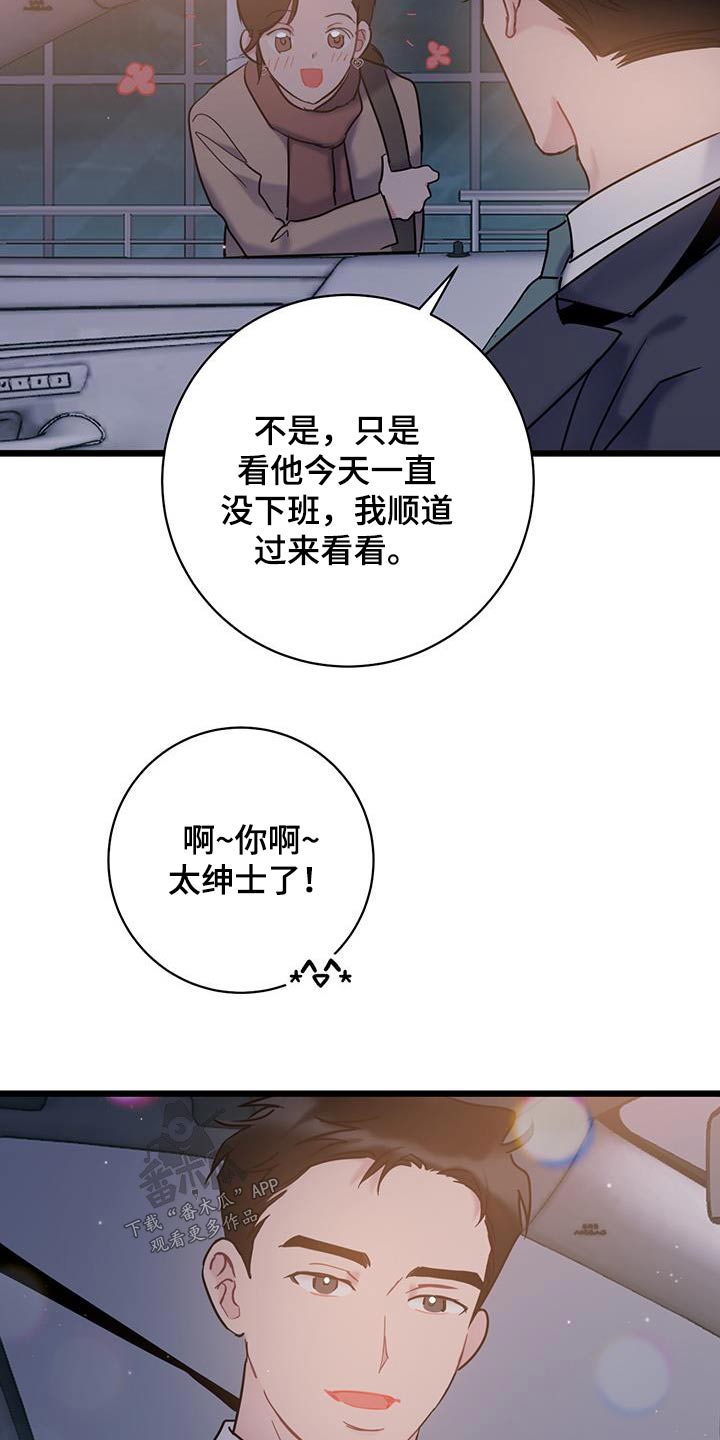 第68章：【第二季】聚餐16