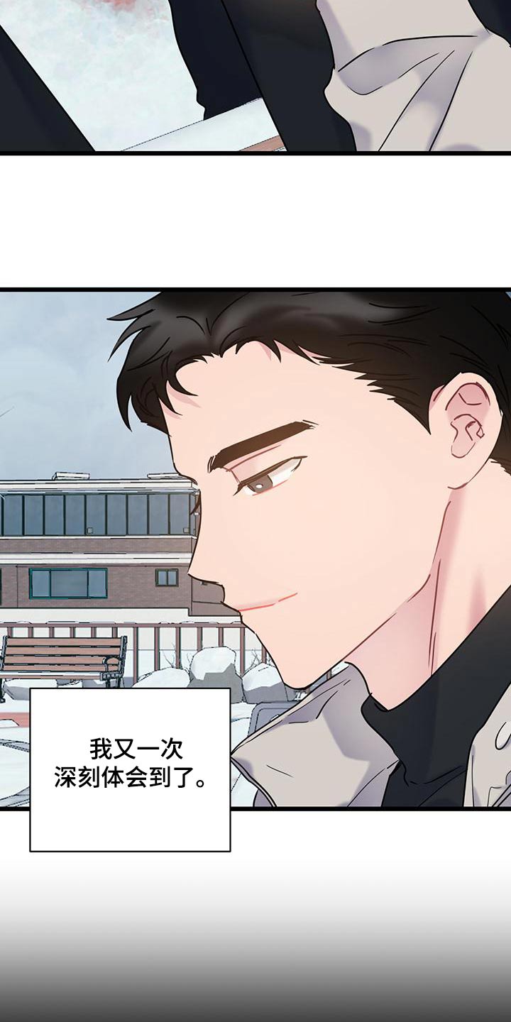 第51章：突然9