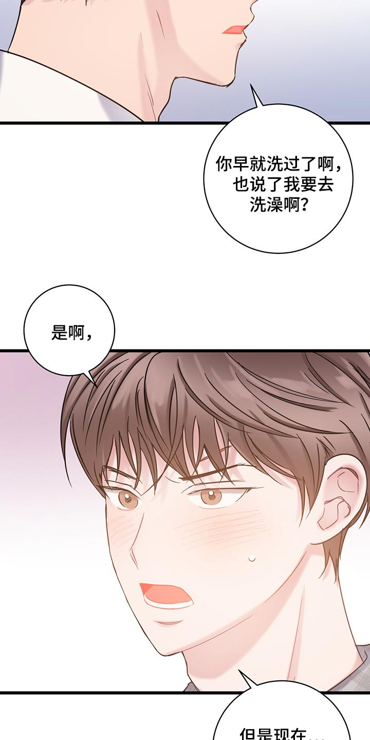 第27章：我今天不会放过你7