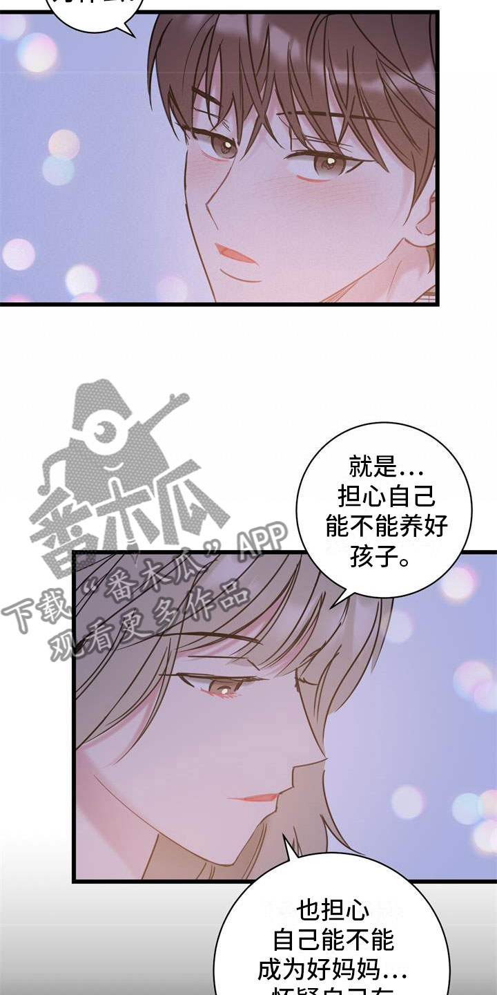 第18章：朋友7