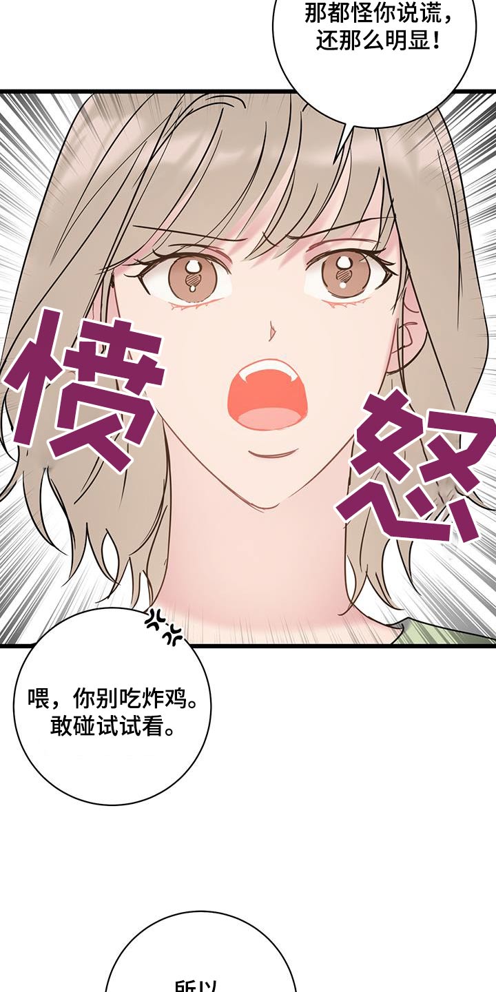 第73章：【第二季】慎重考虑6