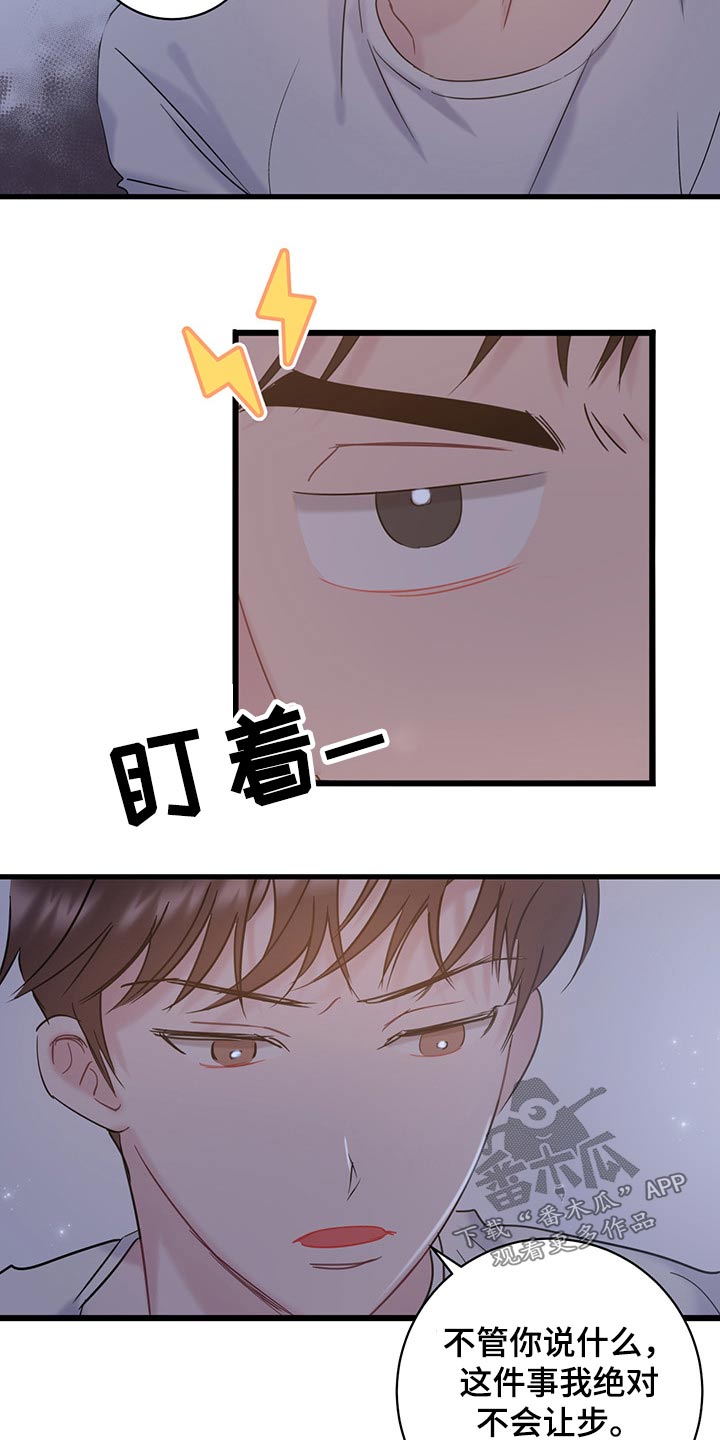 第37章：不服气14