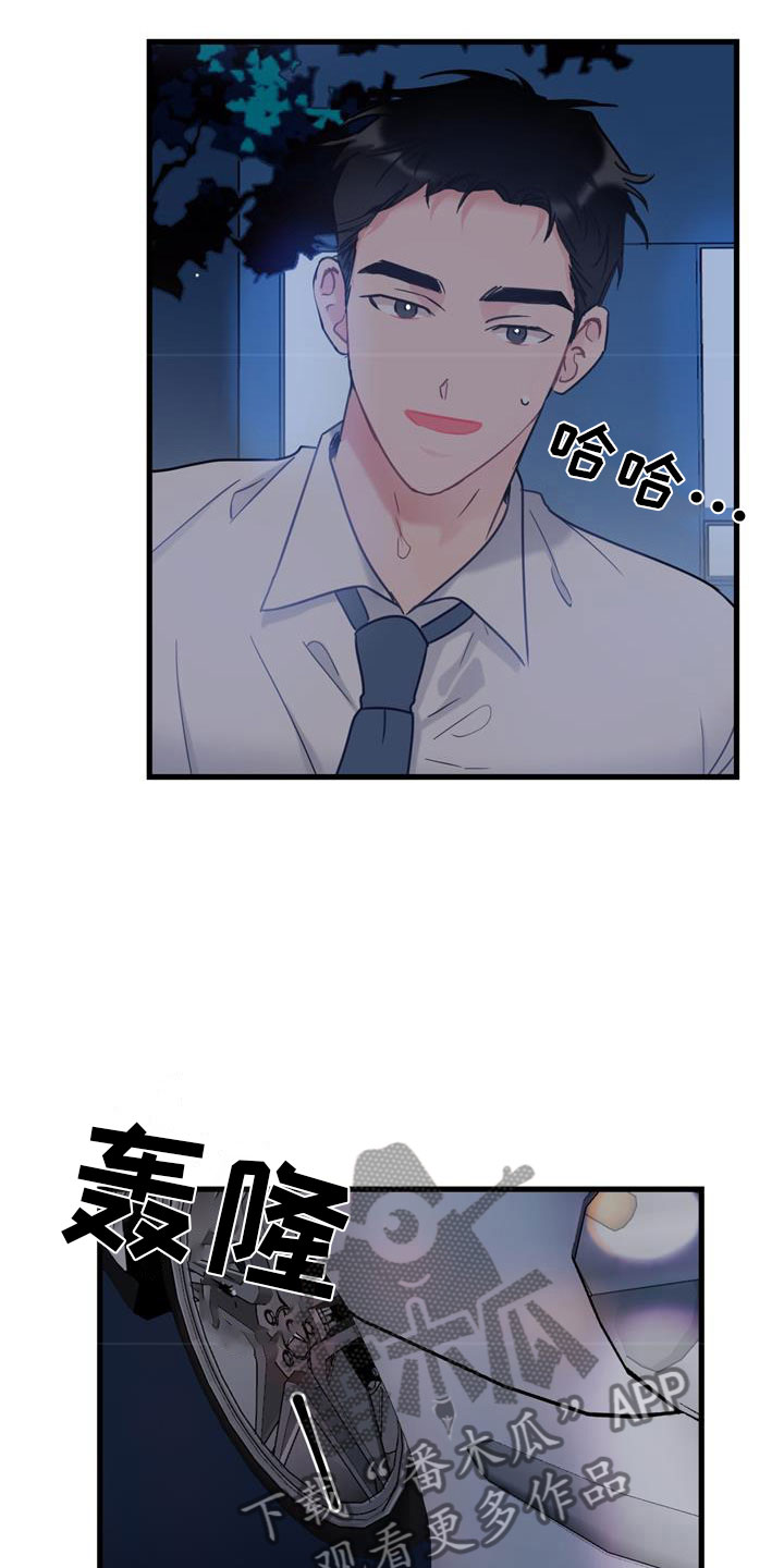 第4章：十年12