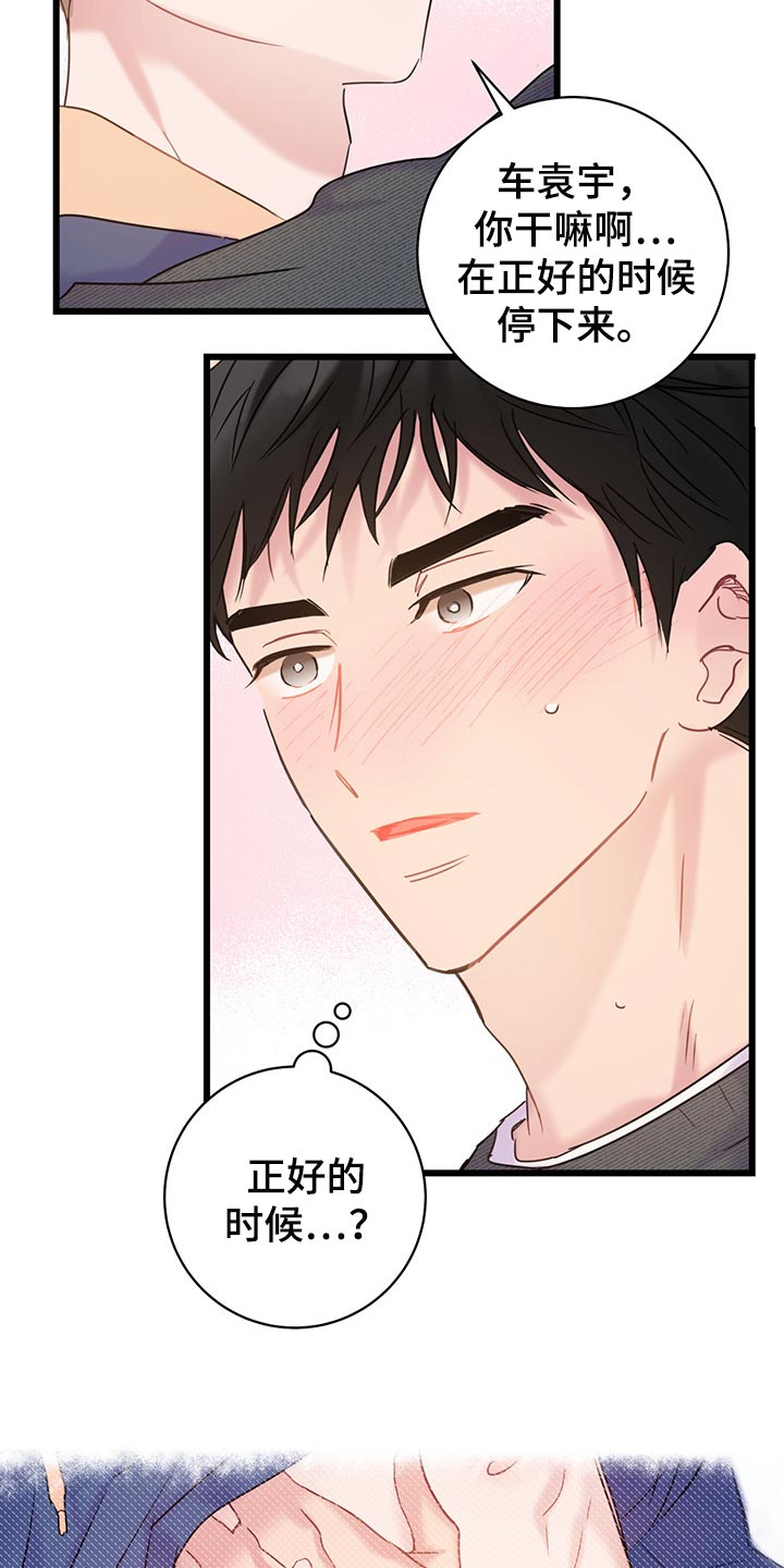 第29章：无法招架19