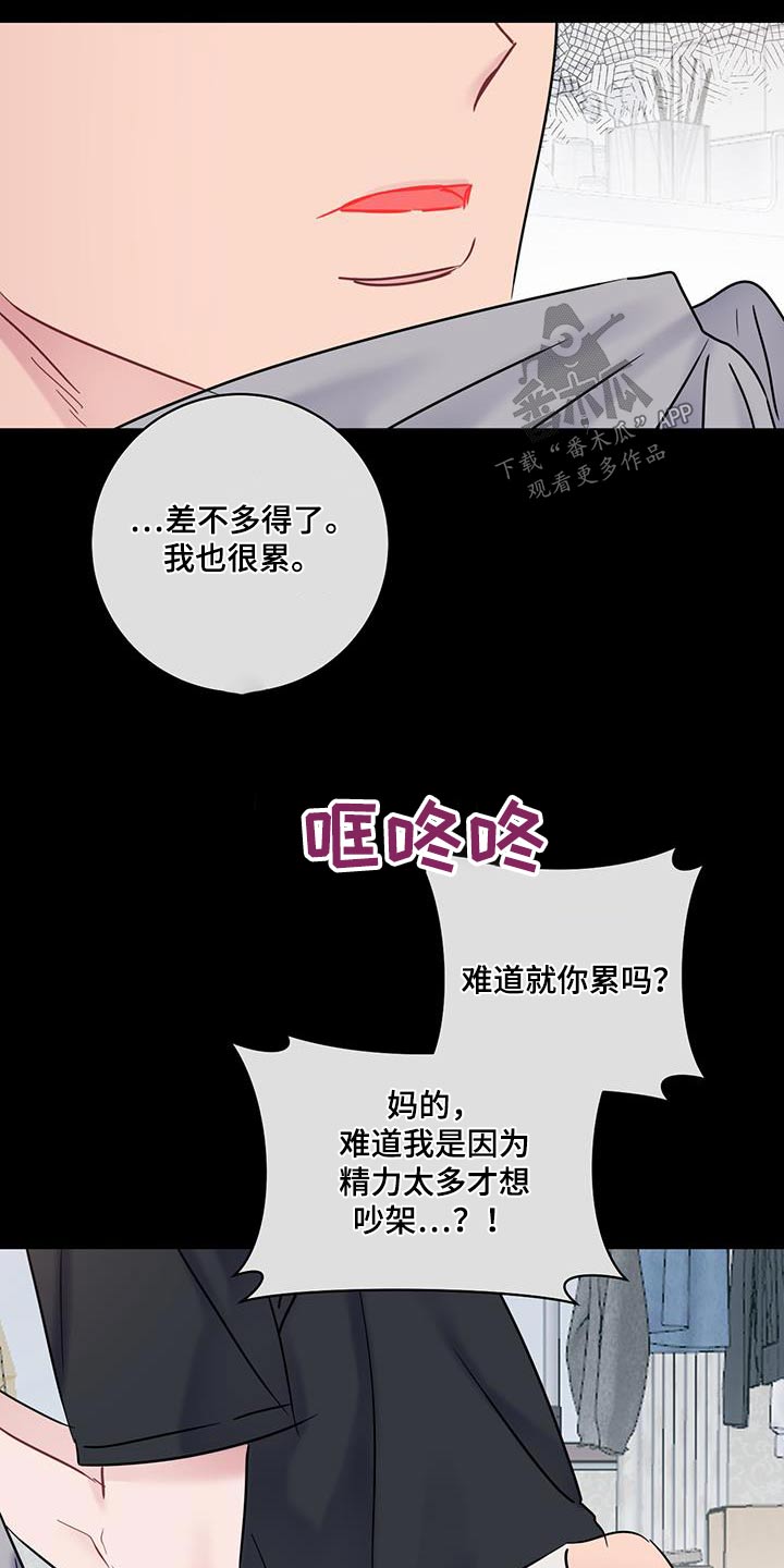 第62章：【第二季】你在哪19