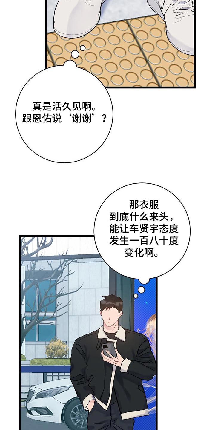 第53章：限量版13