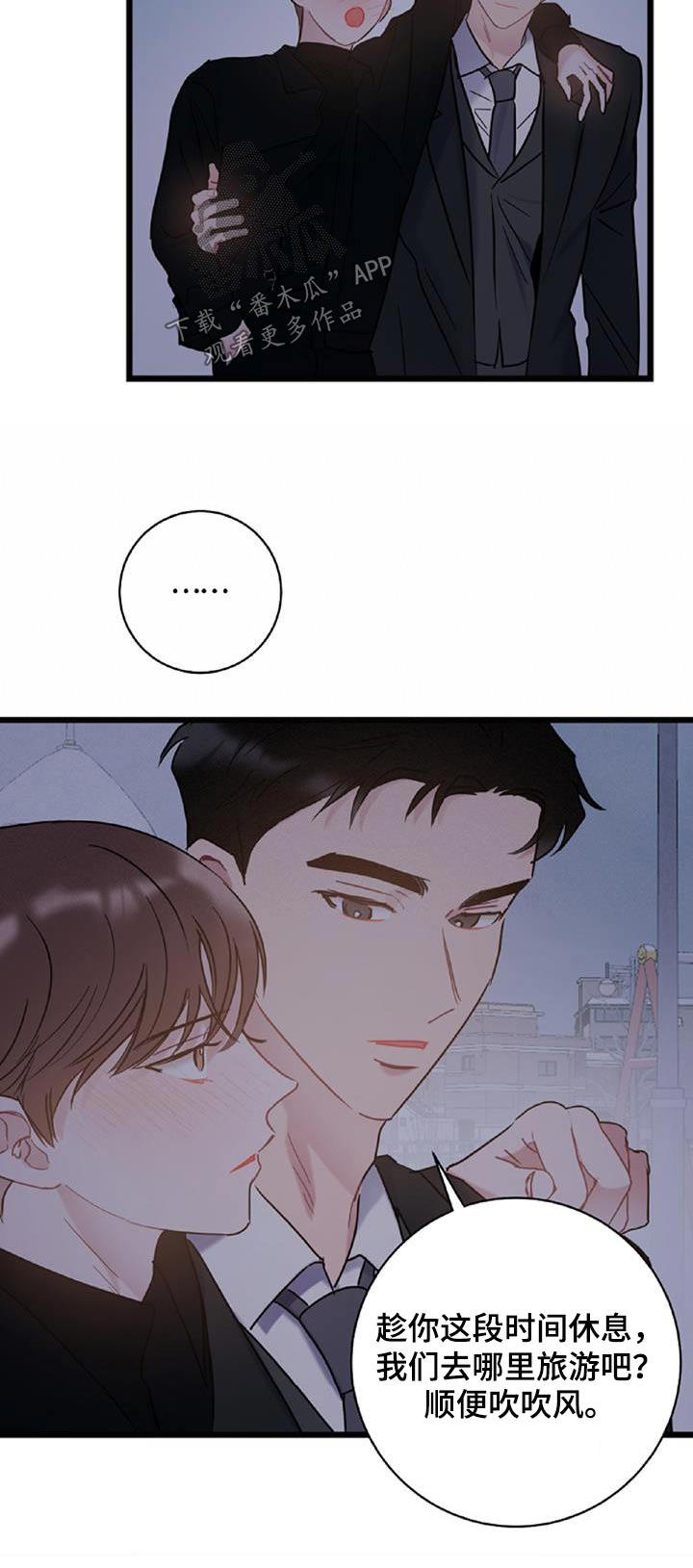 第75章：【第二季】辞职21