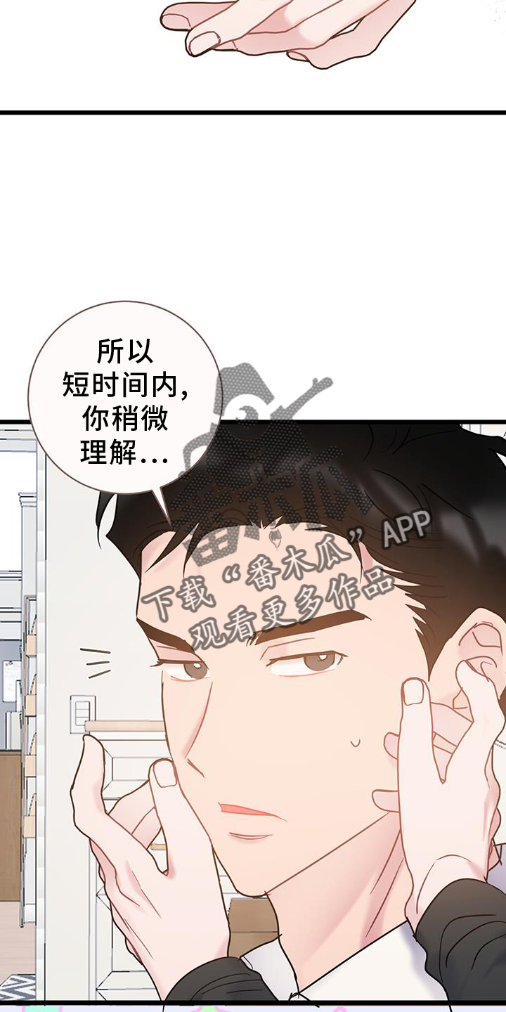 第84章：【第二季】生气19