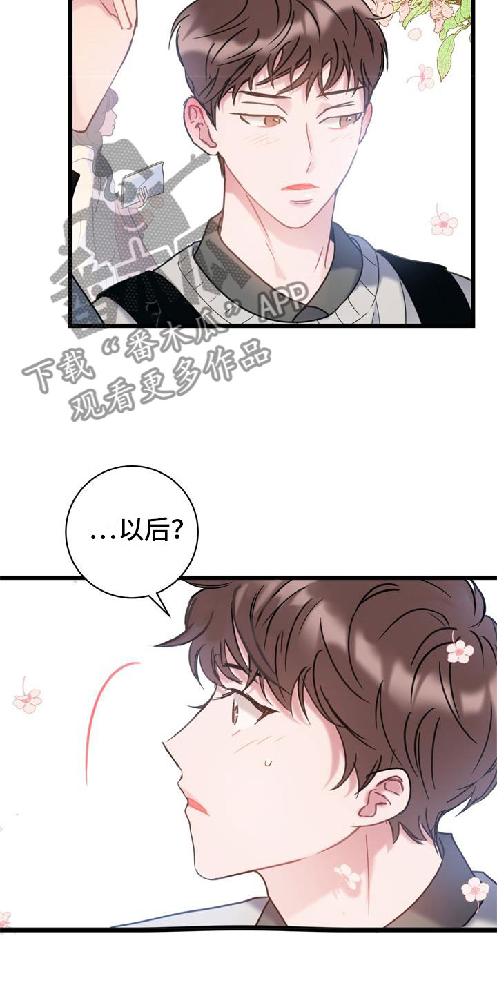 第11章：以后再说17