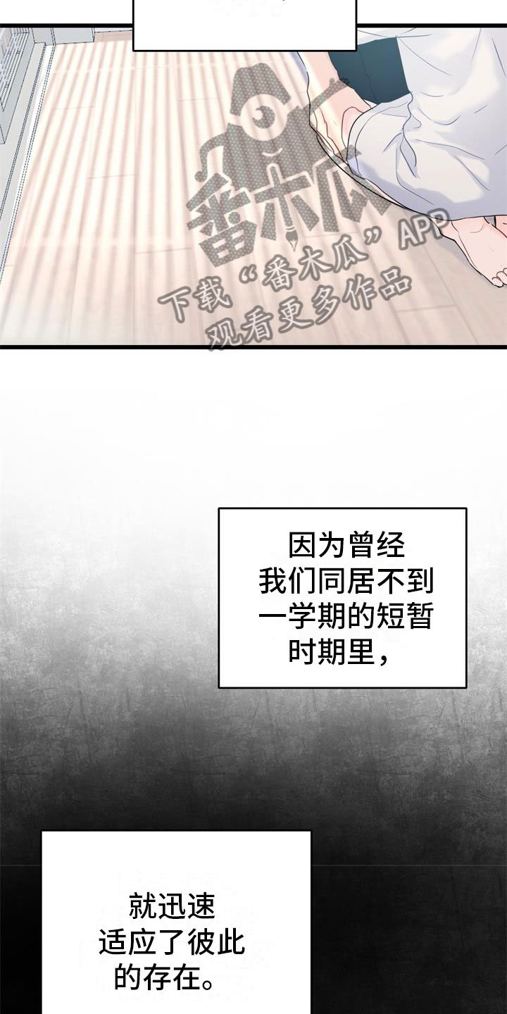 第6章：家人15