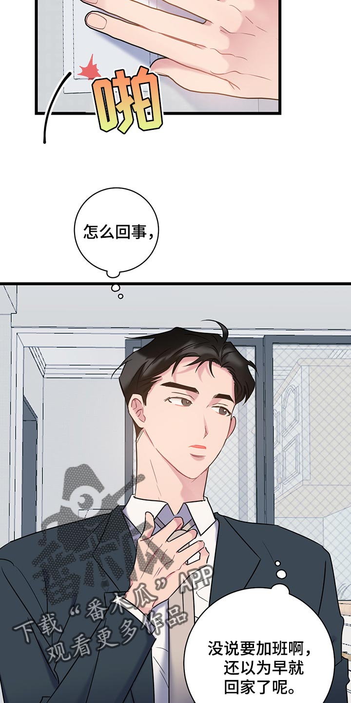 第26章：没有道歉的时机2