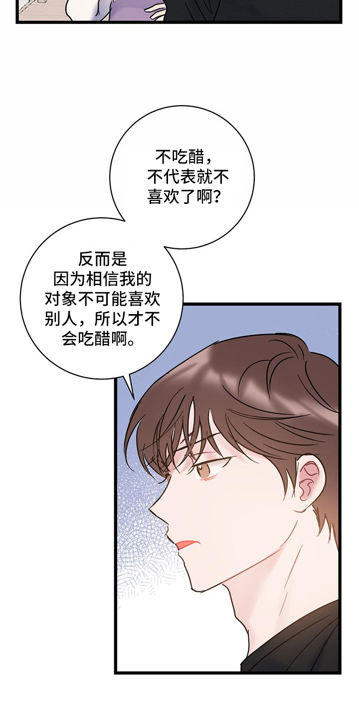 第87章：【第二季】看法14