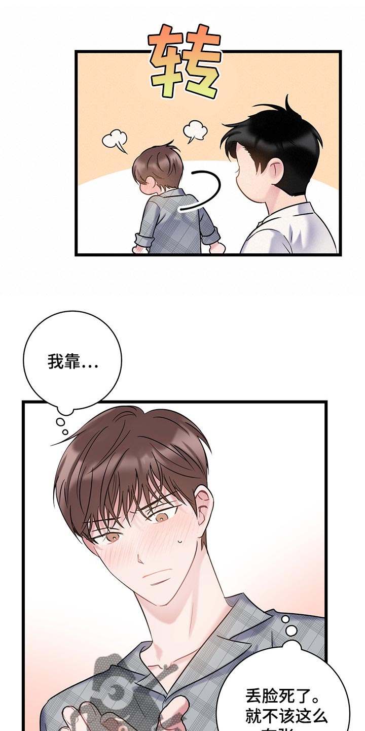 第27章：我今天不会放过你18
